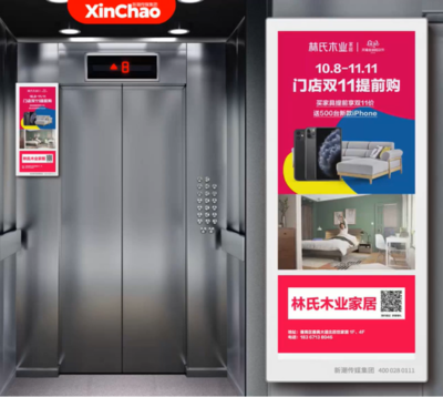 新潮电梯智慧屏 林氏木业卫冕双十一七连冠的“隐形推手”